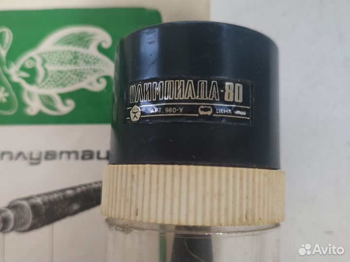 Зимняя удочка СССР Наяда