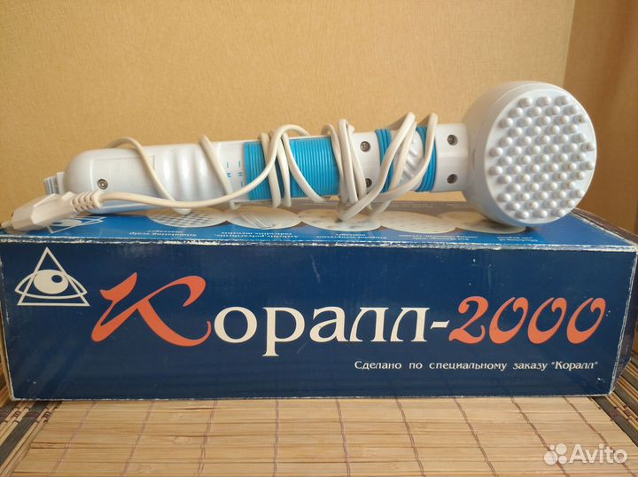 Вибромассажёр Коралл-2000