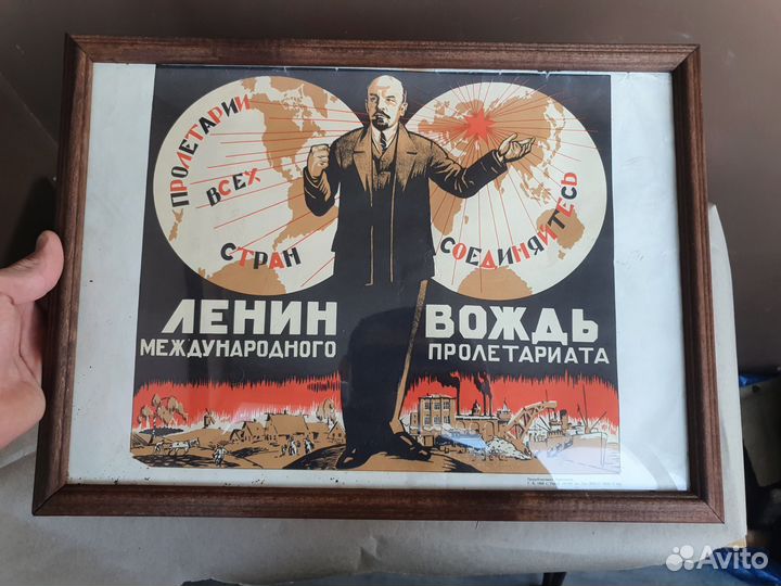 Плакат вождь пролетариата СССР