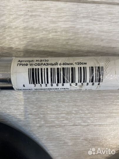 Гриф с блинами