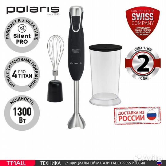 Блендер Polaris PHB 1379 silent