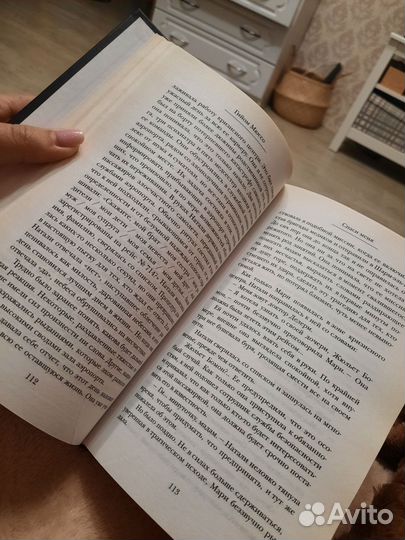 Гийом Мюссо Здесь и сейчас