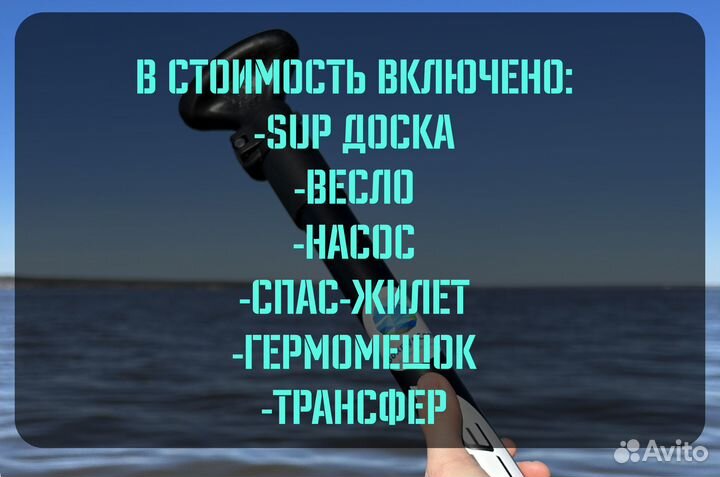 Тур на SUP досках