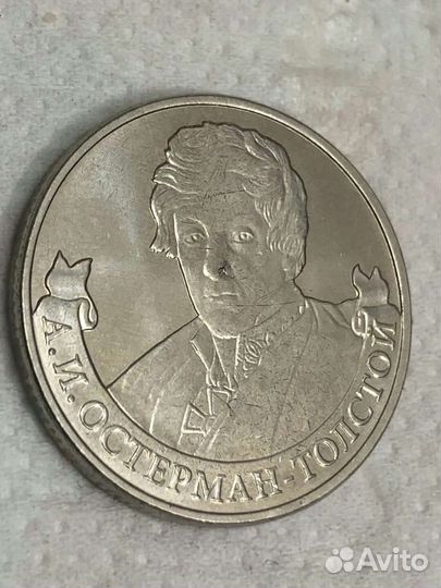 Монета