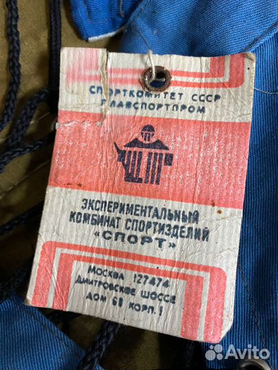Хоккейные трусы (шорты) СССР новые с хранения