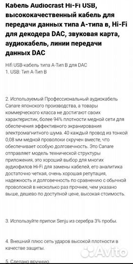 Hifi USB-кабель Type А - Type В DAC