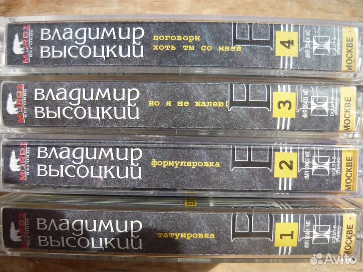 Кассеты. Высоцкий