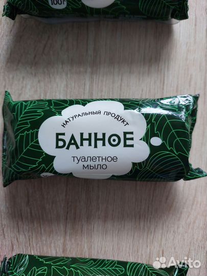 Мыло туалетное банное цена за 8 штук