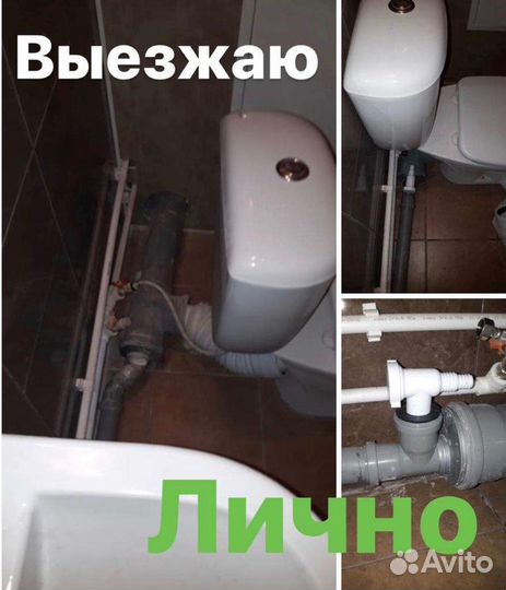 Услуги сантехника, посредников нет, Юрий