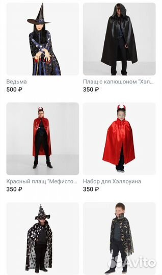 Костюм на хэллоуин детский и взрослый. Прокат