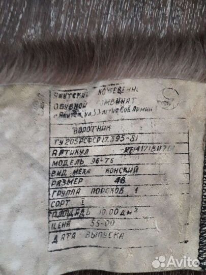 Воротник меховой, конский мех, СССР