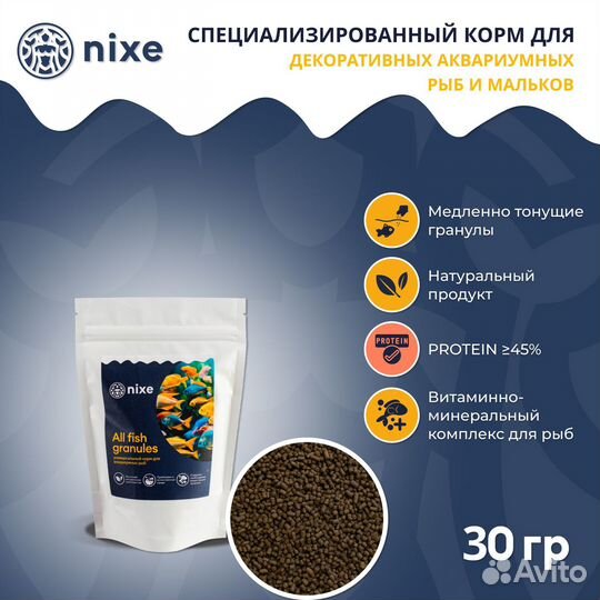 Премиальный корм для ракообразных niхe Crustа grаn