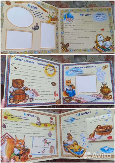 Фотоальбом детский