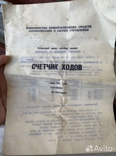 Вязальная машина Каскад