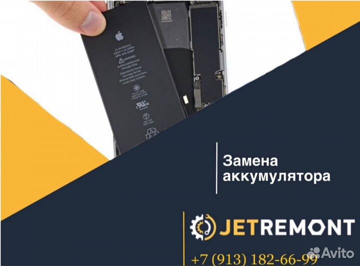 Ремонт мобильных телефонов
