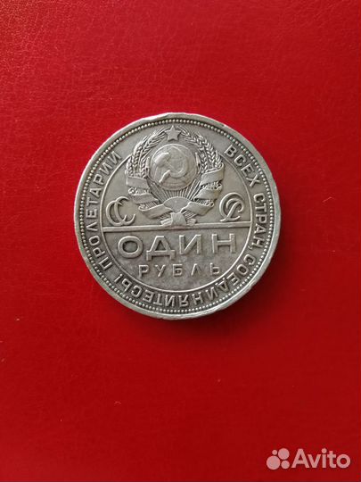 Серебро 1 рубль 1899, 1 рубль 1924