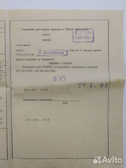 Микросхемы к134кп10 новые