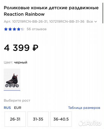 Ролики детские 26-31 р