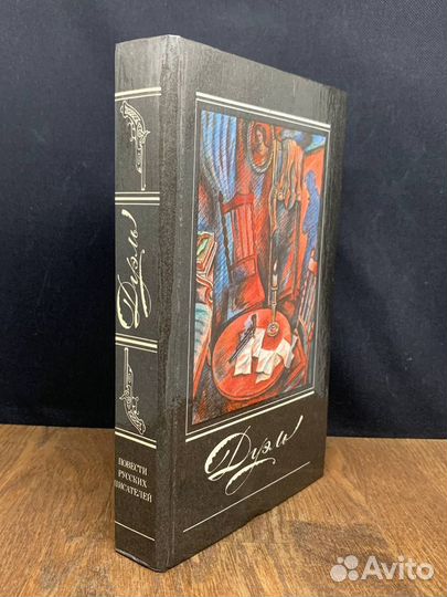 Дуэль. Повести русских писателей