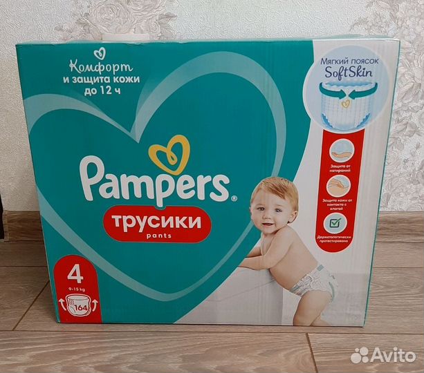 Трусики Pampers 4 (164шт)