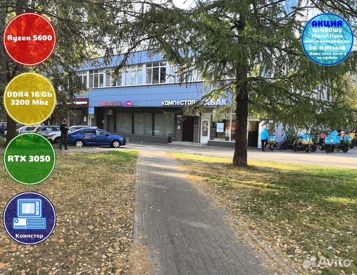 Мощный игровой AMD5600-RTX3050-16DDR4-VDY18064-A520