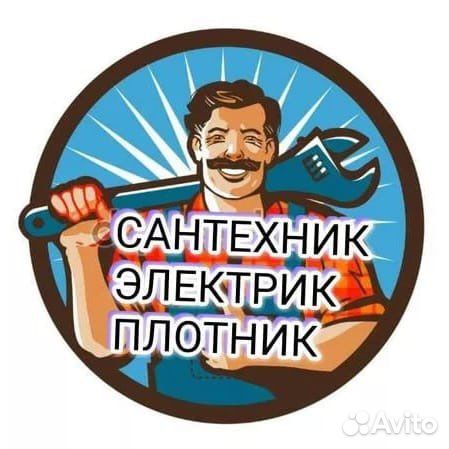 Услуги мастер на час