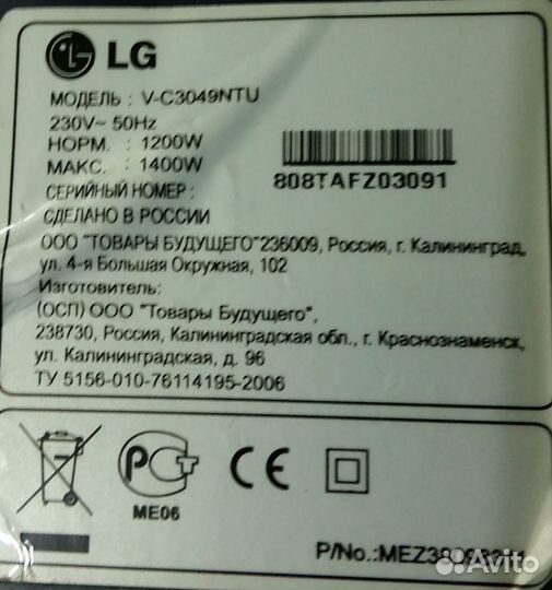 Пылесос LG 1400 W storm extra в рабочем состоянии