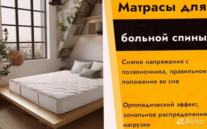 Матрас 80х200, 180х190 для кровати