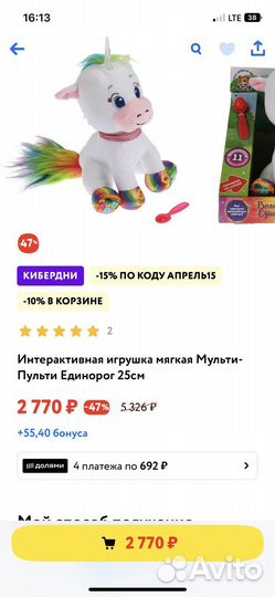Интерактивная игрушка Единорог