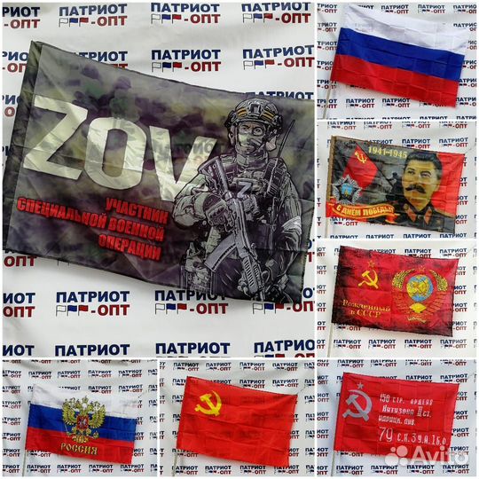 Военно-Патриотические флаги(оптом)