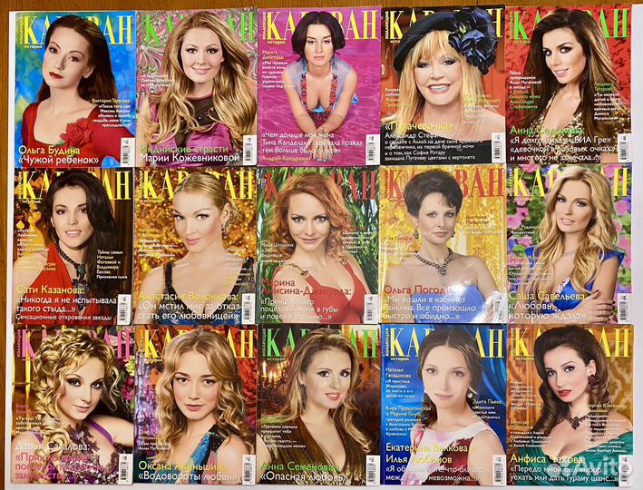 Журналы караван историй