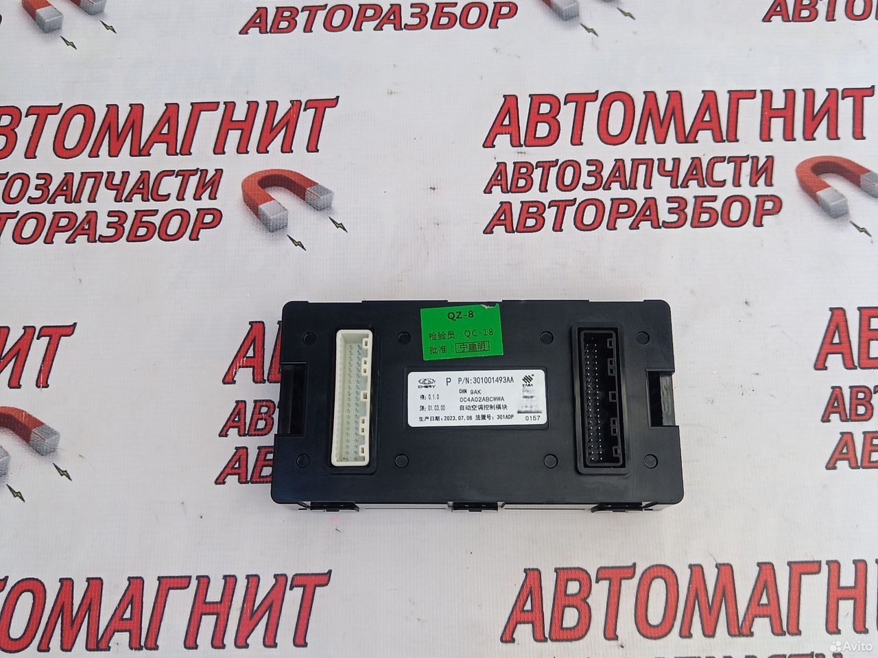 Блок управления климатом Exeed RX Эксид RX