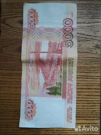 Купюра 5 тысяч. оригинал
