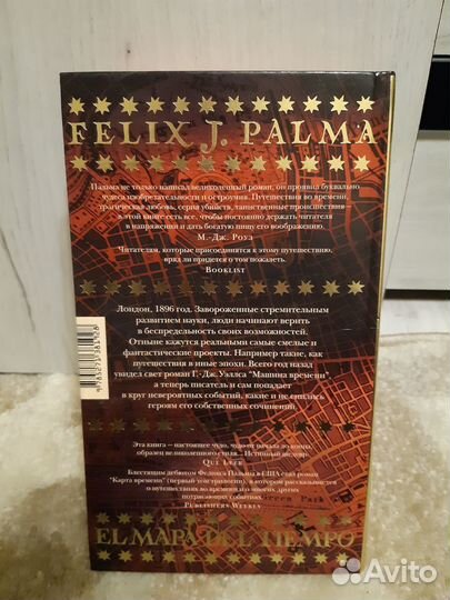 Ф.Х.Пальма,С.Томас