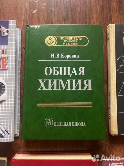 Книги, учебники