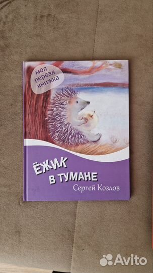 Детские книги новые