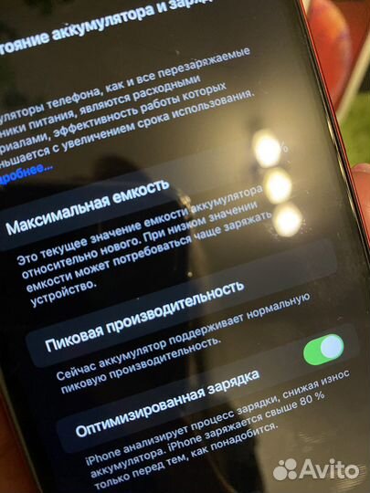 Продаю iPhone XR