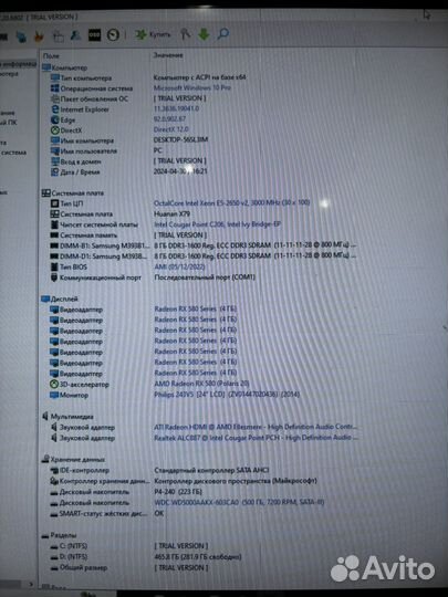 Игровой пк(I7/16gb/RX584/SSD+HDD)