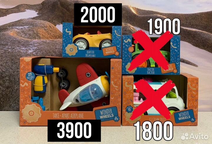 Новые игрушки Battat (Wonder Wheels)