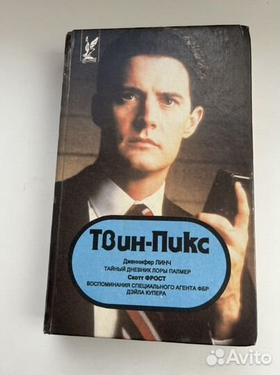 Книга Твин Пикс