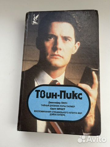 Книга Твин Пикс
