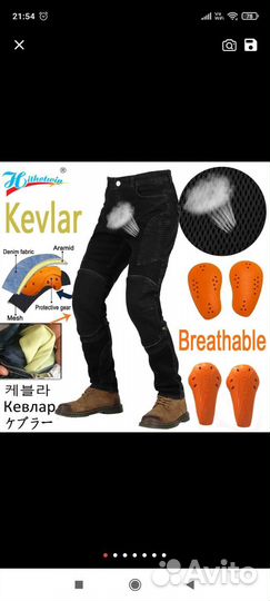 Продам мотоджинсы 4XL