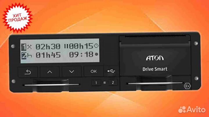 Тахограф любой конфигурации.С установкой