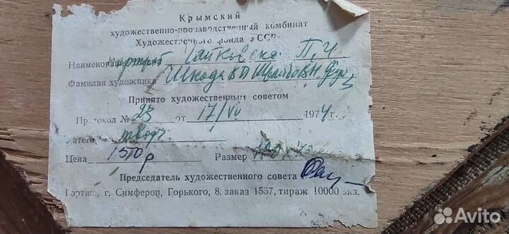 Портрет композитора Чайковский П.И