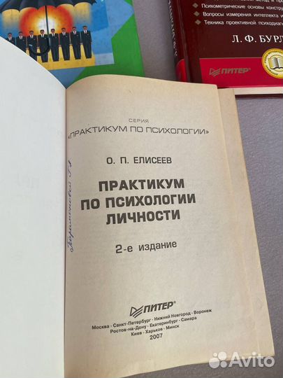 Книги по психологии