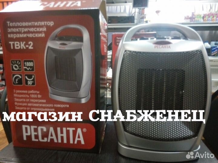 Обогреватель марки 