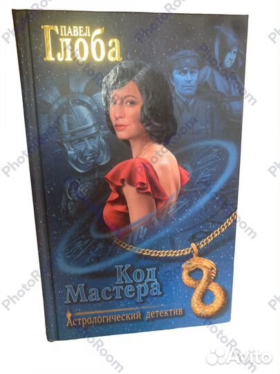 Вече :Астрологический детектив