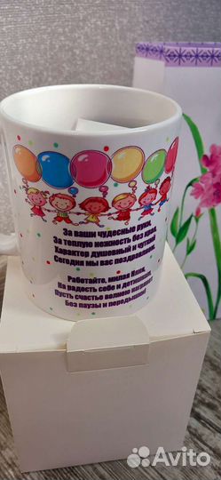 Воспитателю / няне в сад подарок