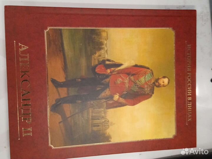 Книги История России в лицах