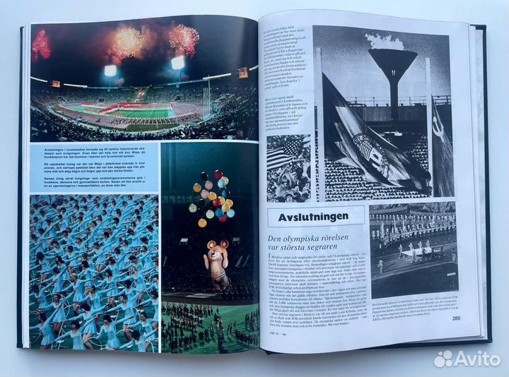 Олимпиада 80